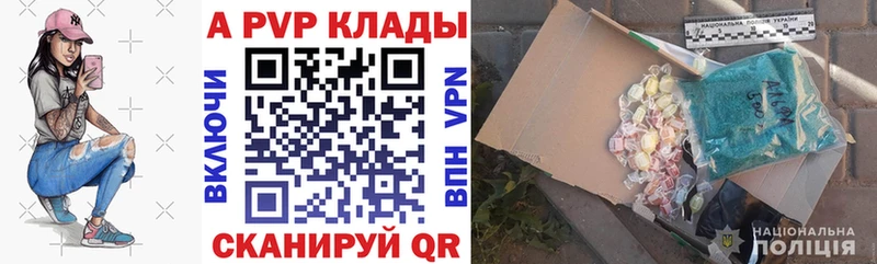 купить наркотик  Сергач  A-PVP VHQ 