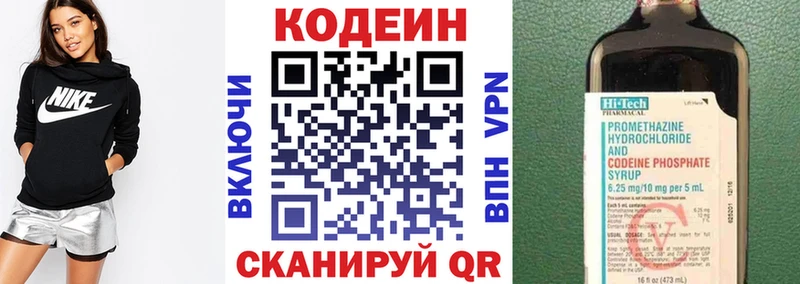 кракен онион  Сергач  Кодеин Purple Drank  купить наркоту 