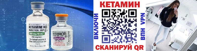 Кетамин ketamine  Сергач 