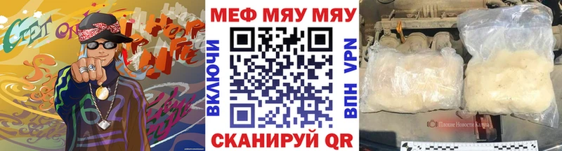 МЕФ мяу мяу  дарнет шоп  сайты даркнета официальный сайт  Сергач 