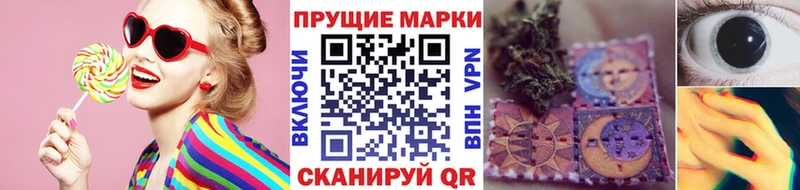 Марки NBOMe 1,8мг  купить наркоту  Сергач 